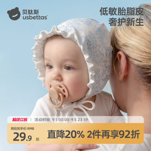 贝肽斯[胎脂皮]婴儿帽子护耳帽秋