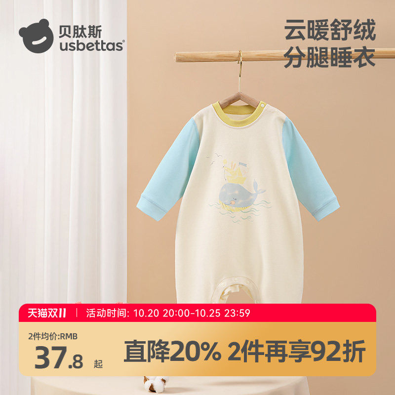 贝肽斯宝宝睡衣秋冬款儿童舒绒冬季连体衣服男女童纯棉家居服套装 舒棉实拍商品图