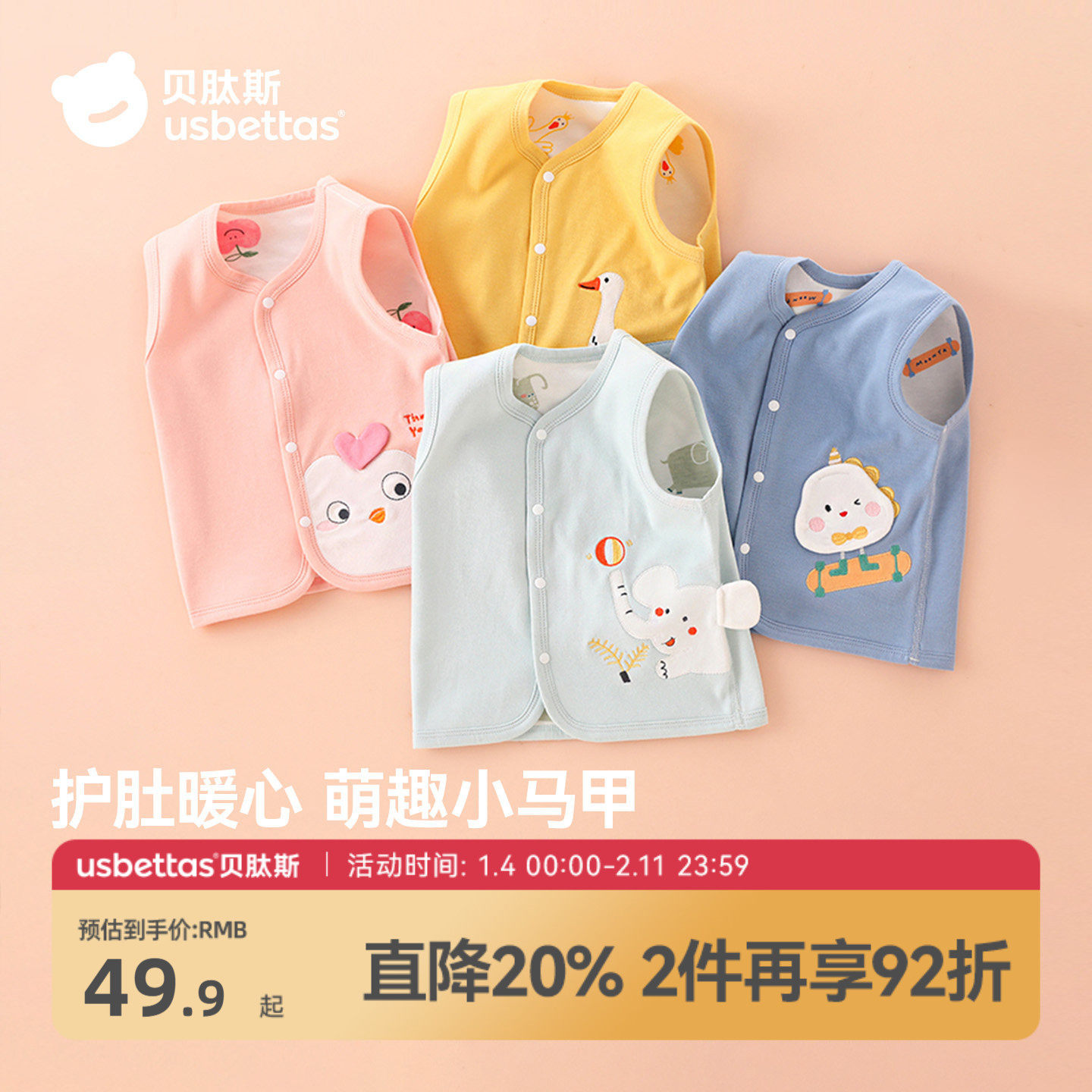 贝肽斯婴儿马甲秋冬打底儿童坎肩宝宝背心纯棉女孩男童衣服马夹S