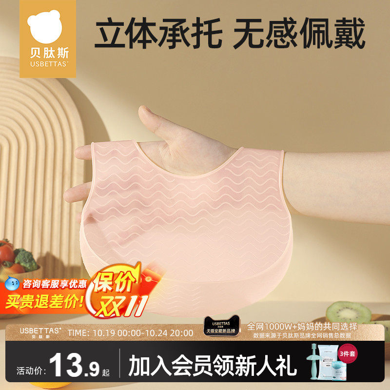贝肽斯婴儿吃饭围兜硅胶宝宝辅食饭兜围嘴儿童防水防脏罩衣口水兜高性价比高么？