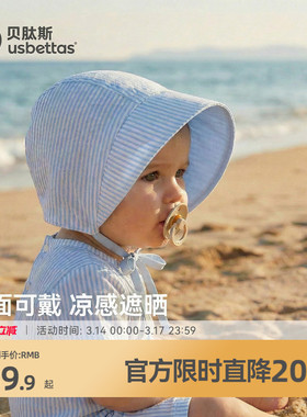 贝肽斯儿童帽子婴儿防晒帽小月龄宝宝遮阳帽春夏双面可戴太阳帽