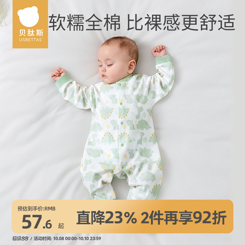 贝肽斯婴儿衣服秋季宝宝连体衣纯棉长袖早秋新生婴幼儿睡衣爬服