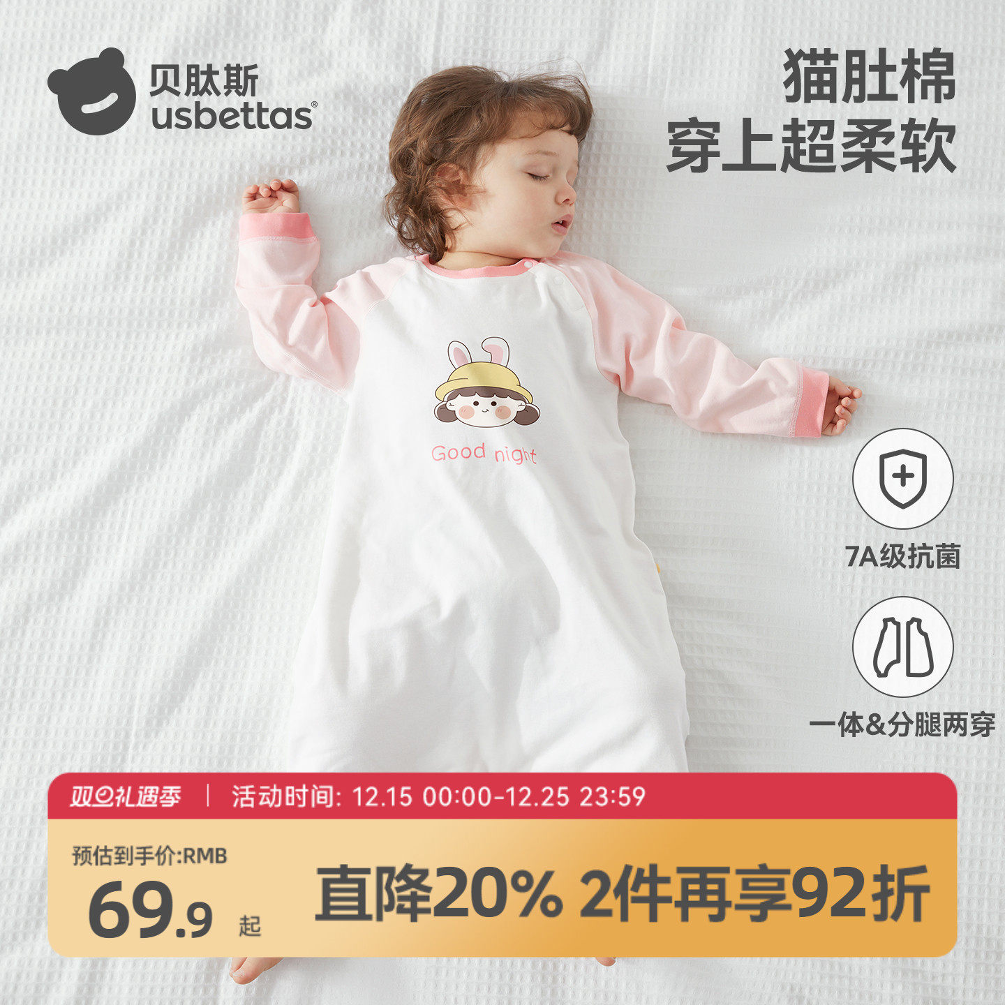 �ۻ��㣺����˹��ͯ˯��2025�¿�ﱦ��˯�·���������������˯����Ůͯ 125.86Ԫ��2��(��62.93Ԫ/��)