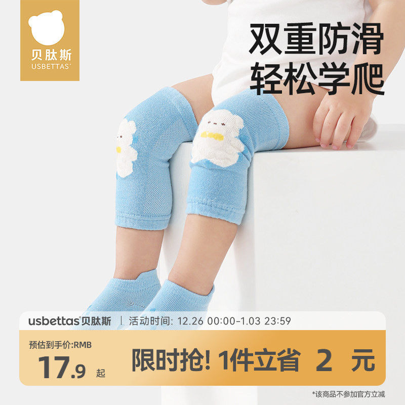 贝肽斯婴儿护膝袜子套装夏季宝宝爬行神器学走路防摔防滑地板袜子