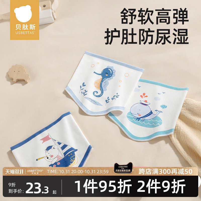 肚围婴儿秋冬宝宝护脐带纯棉新生儿肚兜腹围儿童护肚子防着凉神器怎么样,好用不?