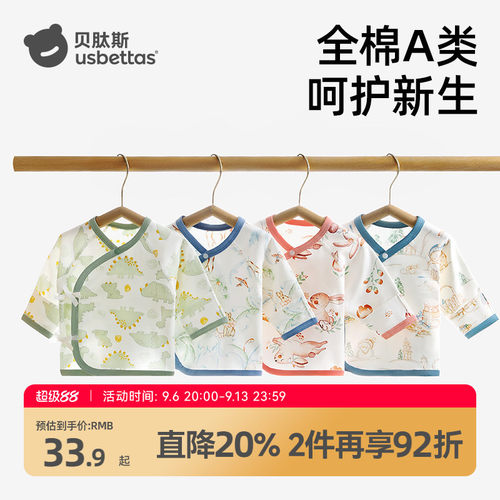 贝肽斯纯棉半背衣新生儿衣服