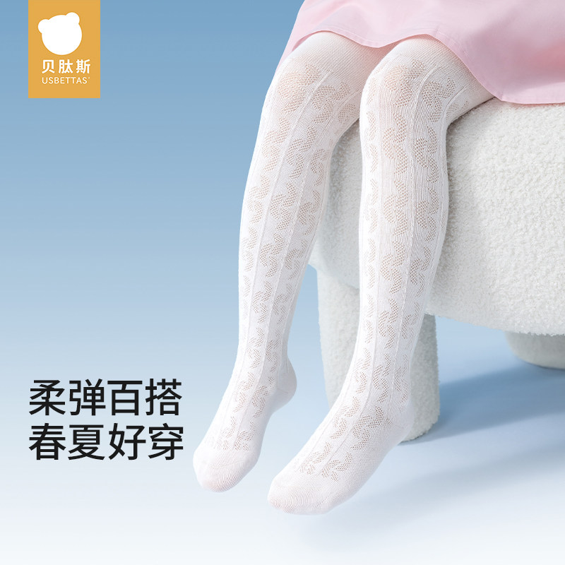 贝肽斯女童打底裤夏季薄款宝宝防蚊连裤袜网眼透气白色婴儿裤袜子