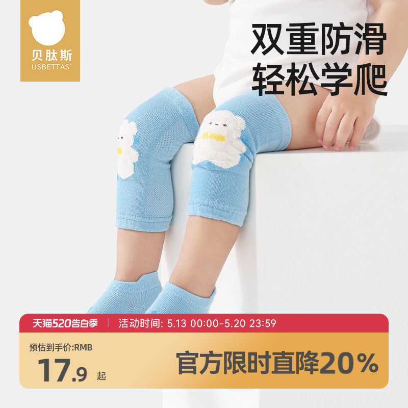 贝肽斯婴儿护膝袜子套装夏季宝宝爬行神器学走路防摔防滑地板袜子