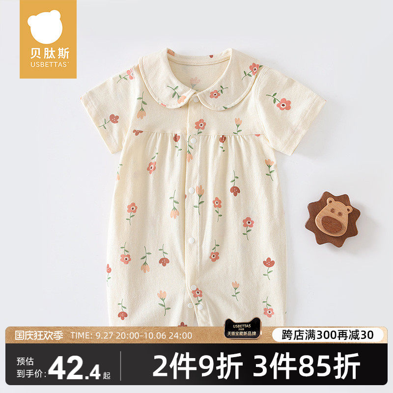 贝肽斯婴儿连体衣夏季新款儿童纯棉哈衣新生儿短袖女童宝宝爬服怎么看?