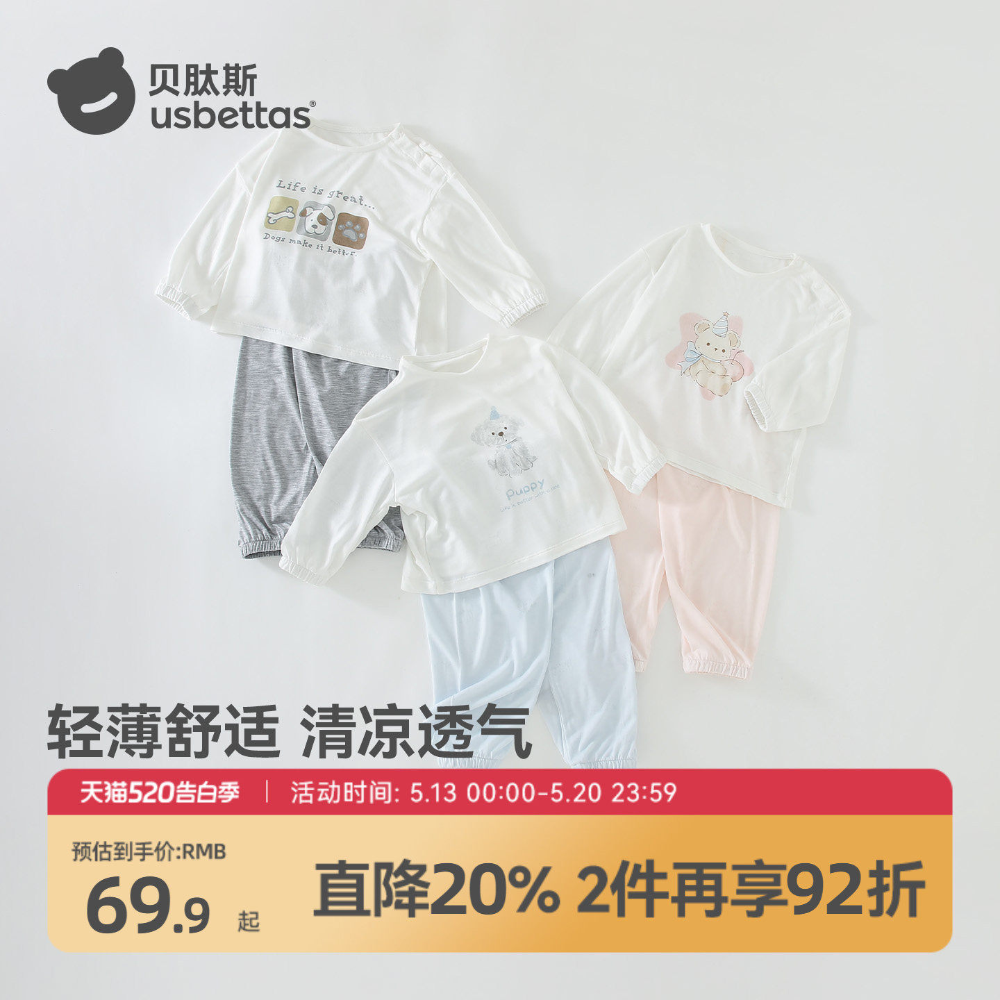 贝肽斯儿童睡衣2026新款夏季薄款宝宝家居服套装男孩女童空调服S