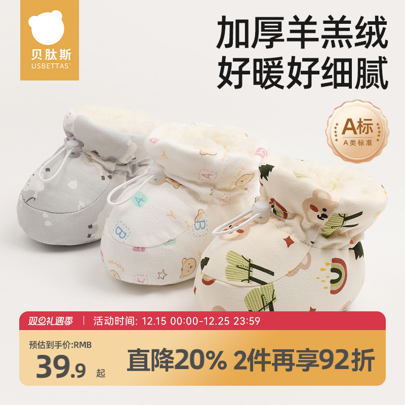 贝肽斯婴儿鞋脚套新生加绒鞋子