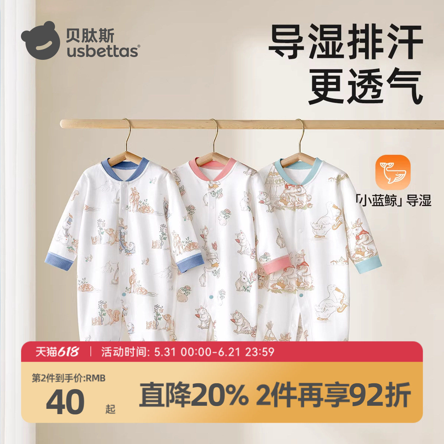 贝肽斯婴儿衣服春季连体衣打底透气新生幼儿男女宝宝睡衣哈衣爬服
