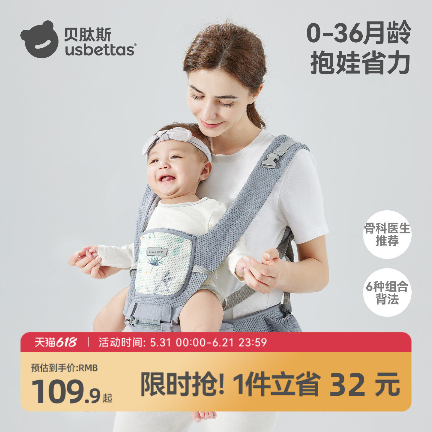 贝肽斯婴儿腰凳轻便四季多功能背带抱娃神器前抱抱式宝宝两用坐凳