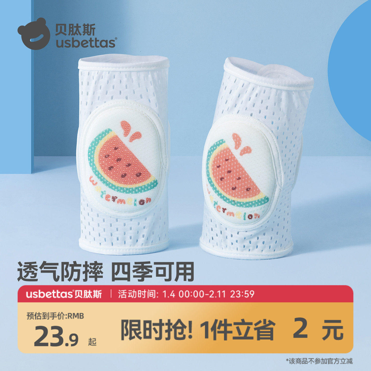 贝肽斯婴儿护膝春季宝宝学步爬行防摔膝盖护肘小孩儿童护垫套神器