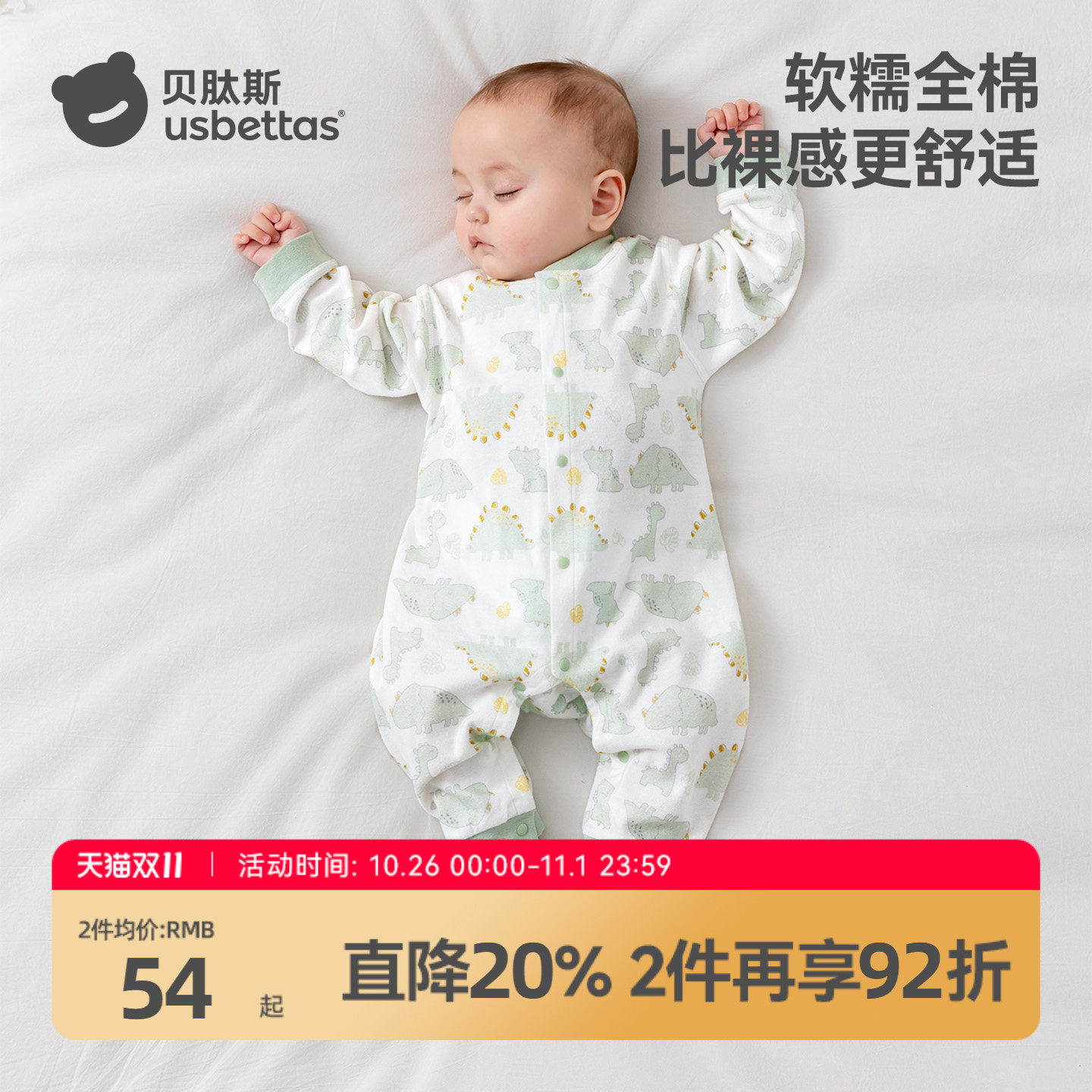 贝肽斯[猫肚棉]婴儿连体衣秋冬打底新生幼儿衣服纯棉男女宝宝睡衣