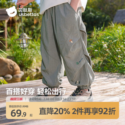 贝肽斯儿童伞兵裤子夏季透气长裤