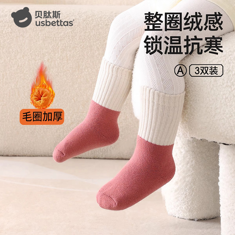 贝肽斯婴儿袜子冬加厚加绒保暖中筒袜新生儿宝宝纯棉秋冬季长筒袜