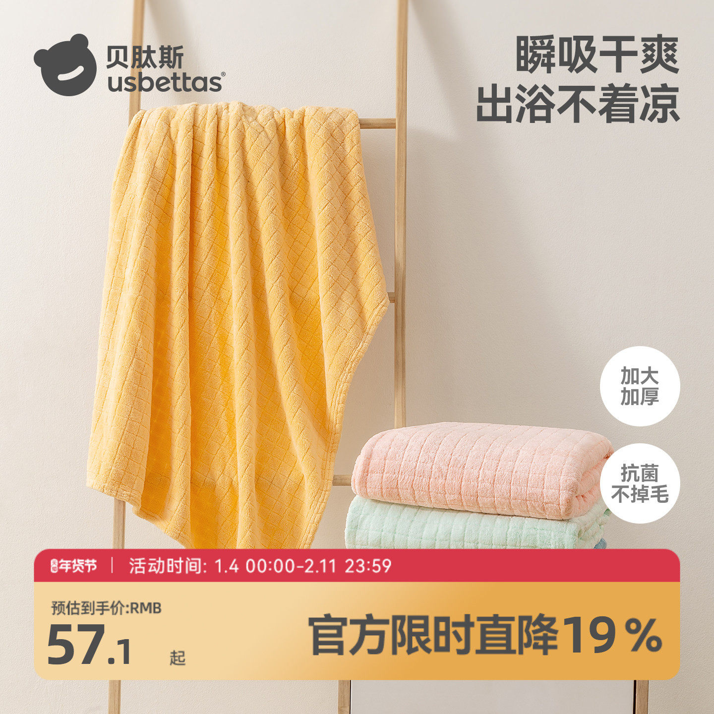 贝肽斯婴儿浴巾新生儿超软吸水速干不掉毛宝宝洗澡巾秋冬儿童毛巾