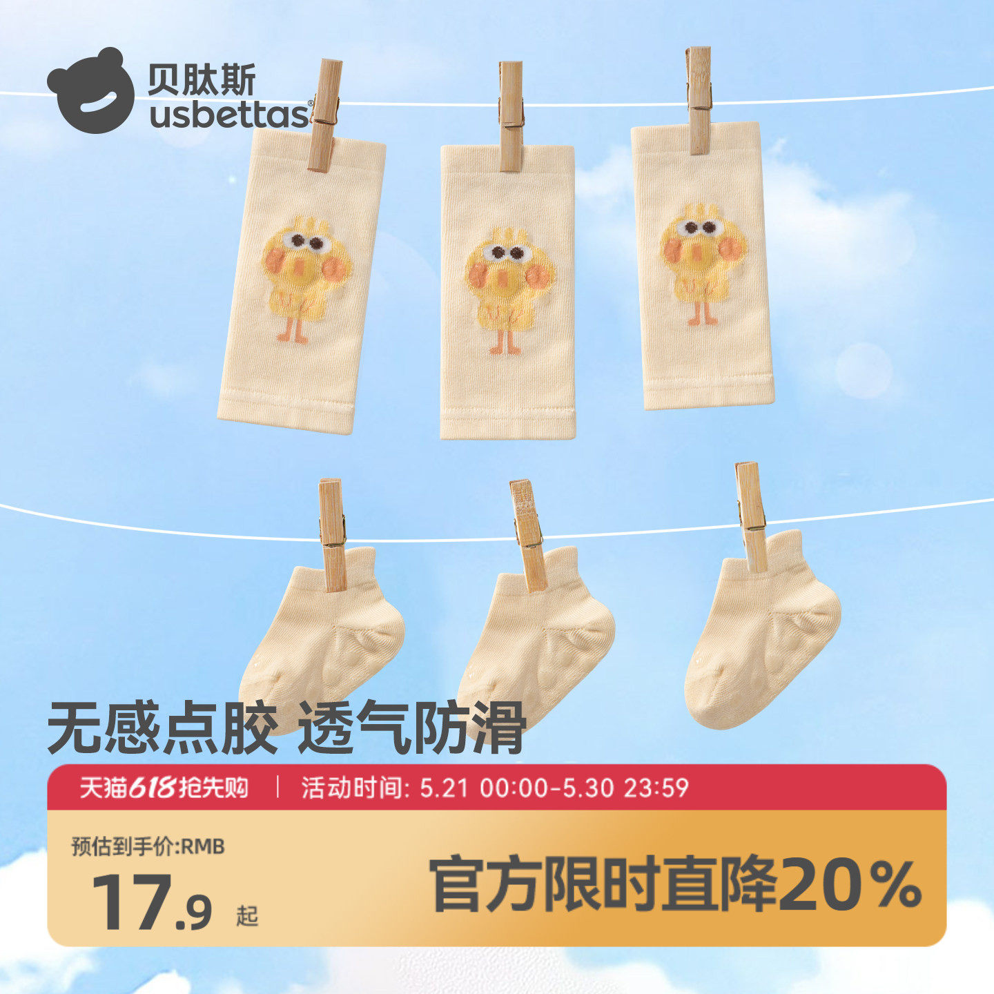 贝肽斯婴儿防滑袜子护膝套装夏薄款女宝宝爬行学步神器儿童地板袜