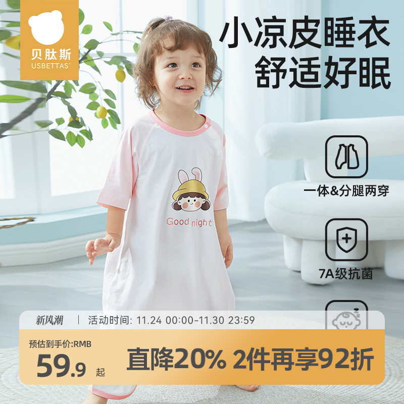 贝肽斯女童睡裙夏季新款家居睡衣