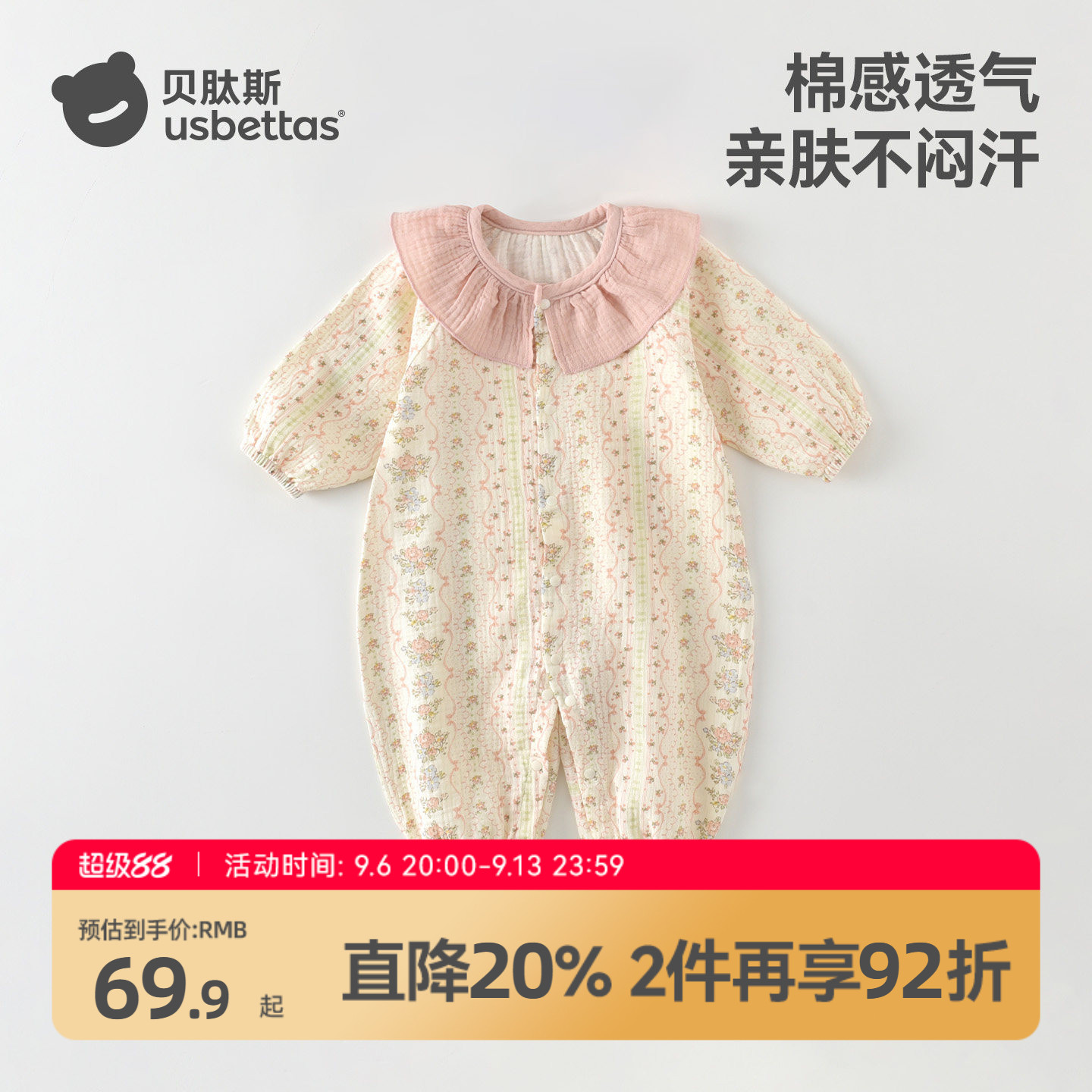 贝肽斯婴幼儿秋季外出连体衣图片