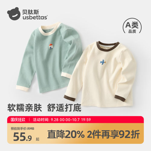 贝肽斯儿童长袖打底衫秋装新款