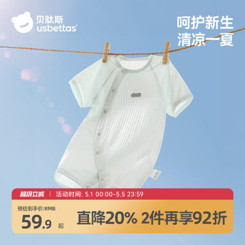 贝肽斯婴儿衣服夏季薄款连体衣