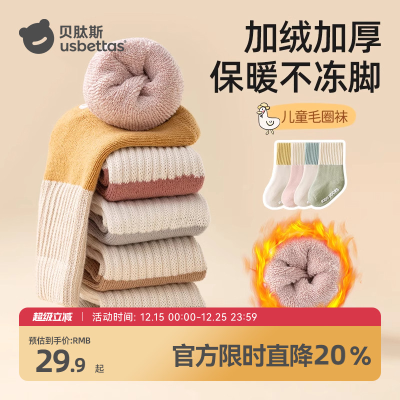 贝肽斯婴儿袜子冬加厚宝宝保暖棉袜冬季隔凉儿童防滑地板袜保暖厚