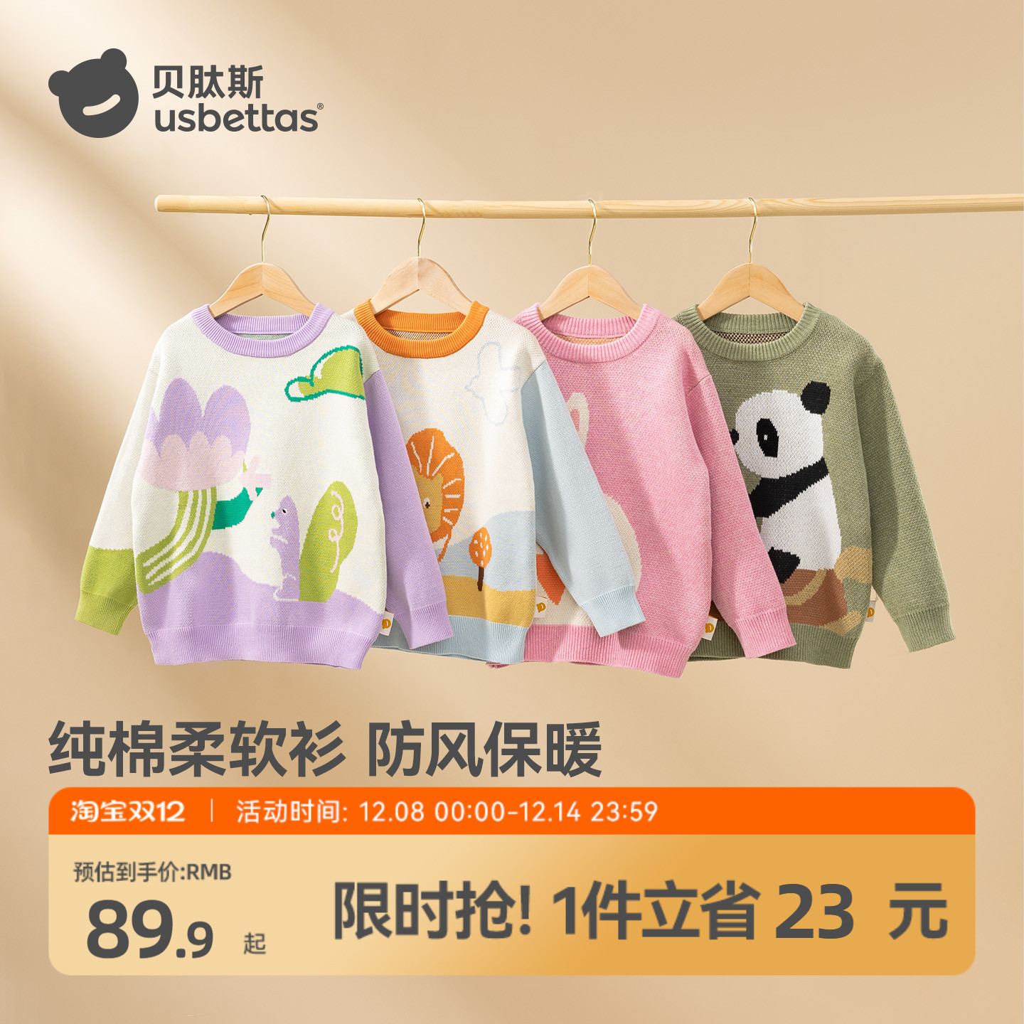 25秋季新款纯棉针织衫儿童上衣