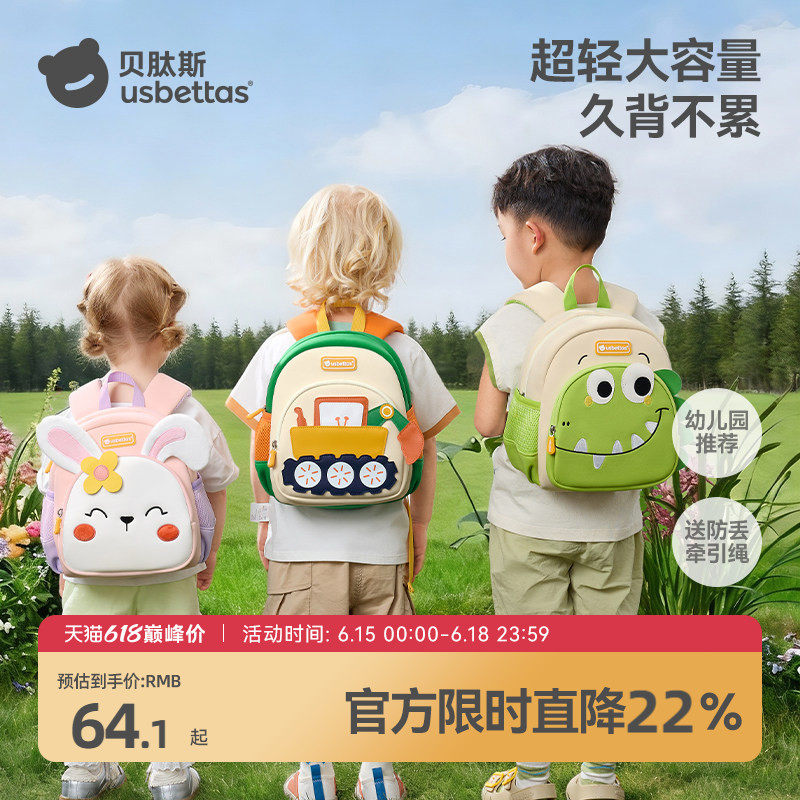 贝肽斯幼儿园书包儿童入学用男童女孩外出小背包宝宝2岁3双肩护脊
