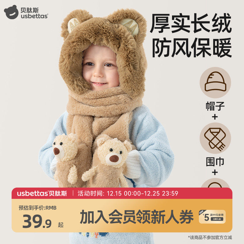 贝肽斯儿童帽子围巾一体帽冬季男女宝宝防风保暖围脖毛绒护耳帽S