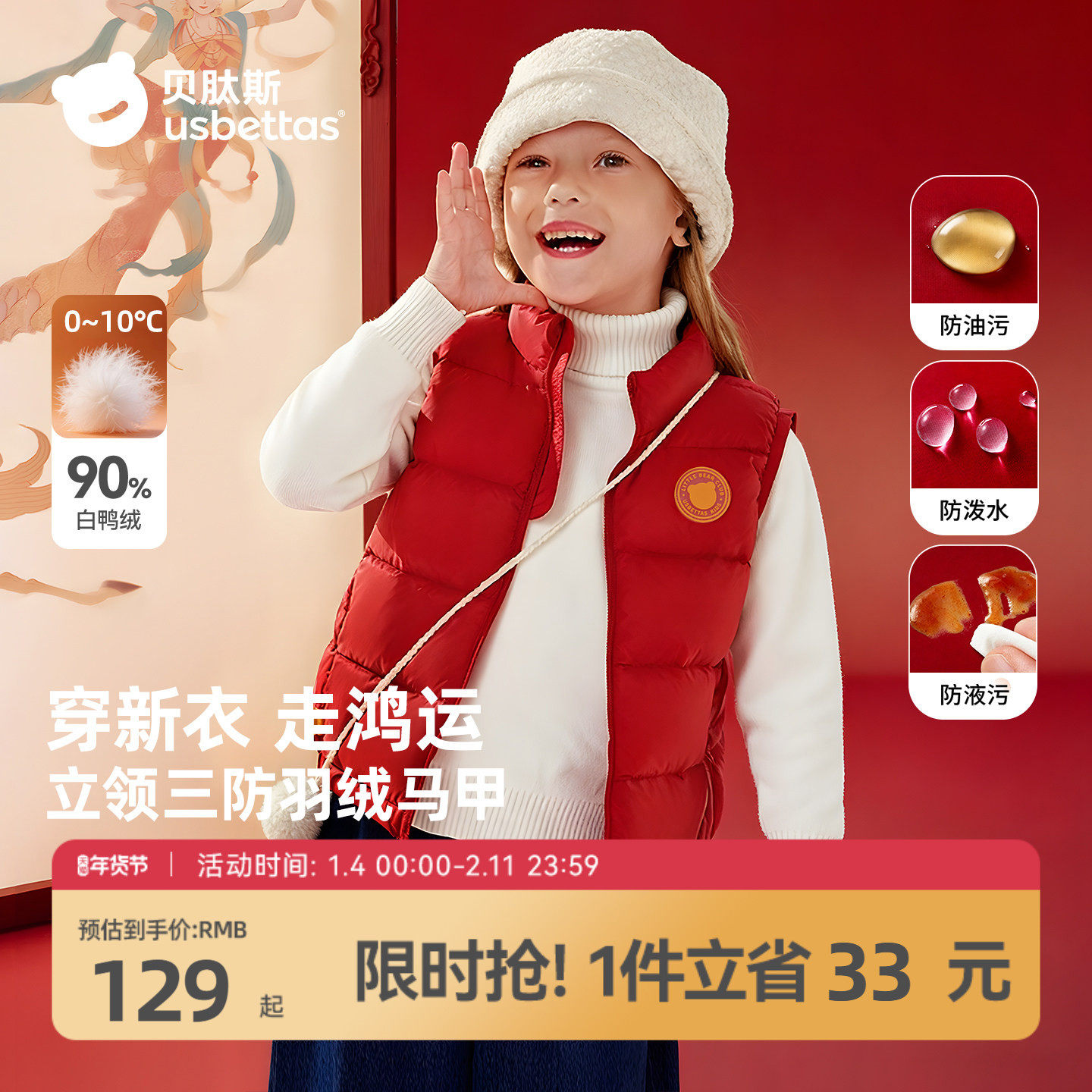 贝肽斯[新年红]儿童羽绒马甲三防冬季新款男女童宝宝外穿保暖背心