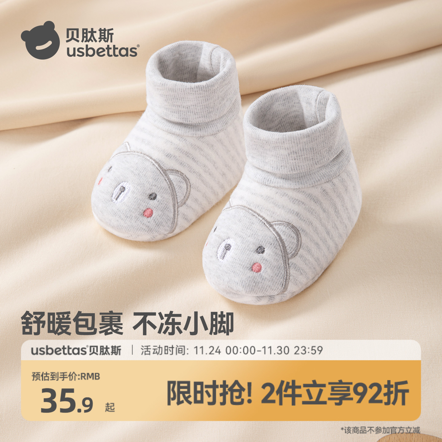 贝肽斯婴儿脚套保暖夹棉宝宝鞋子