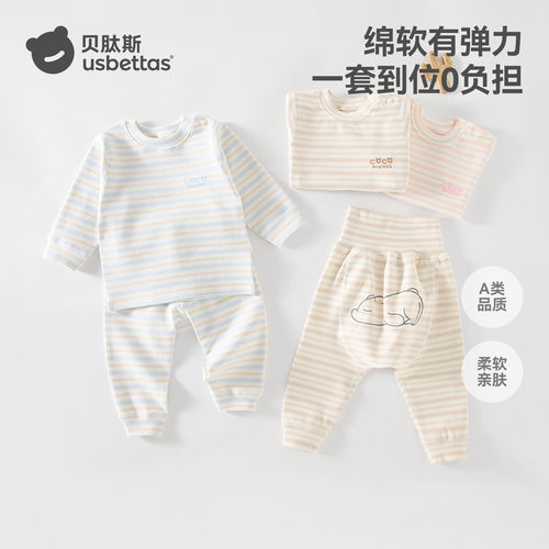 贝肽斯宝宝秋衣秋裤套装高腰护肚