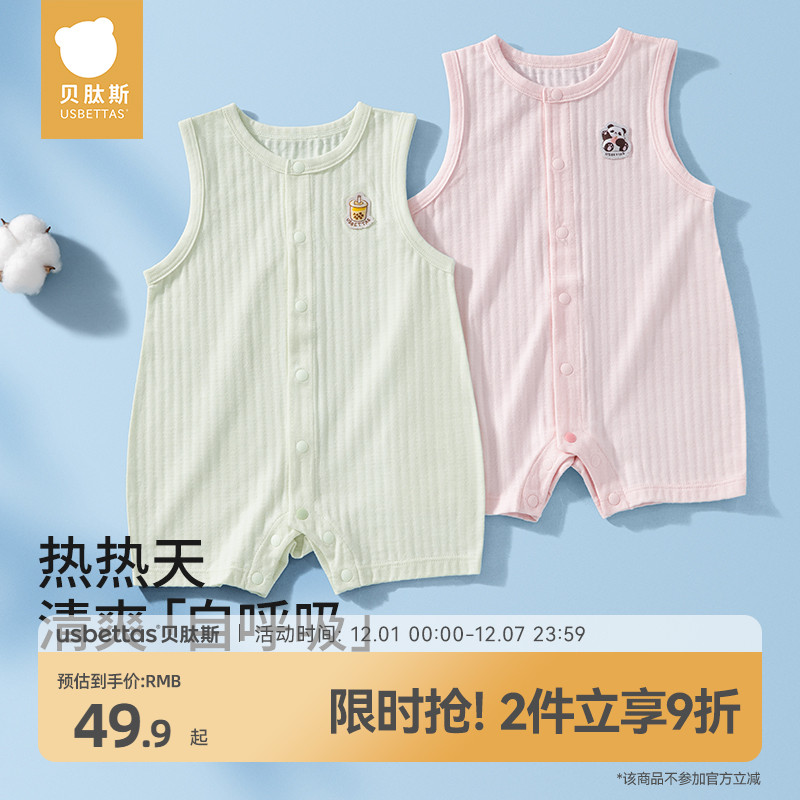 贝肽斯婴儿无袖纯棉连体衣