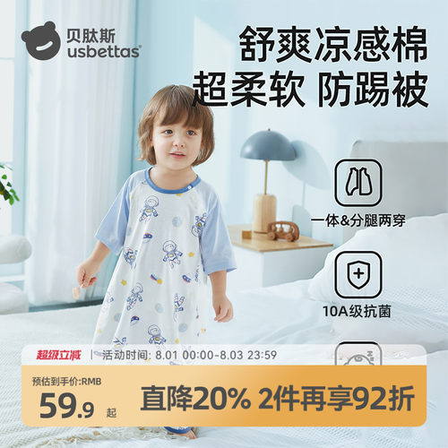 贝肽斯婴儿睡袋薄款夏季纯棉睡衣