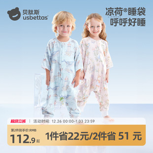 纱布儿童宝宝分腿防踢神器四季 婴儿睡袋春夏季 通用 凉荷 贝肽斯