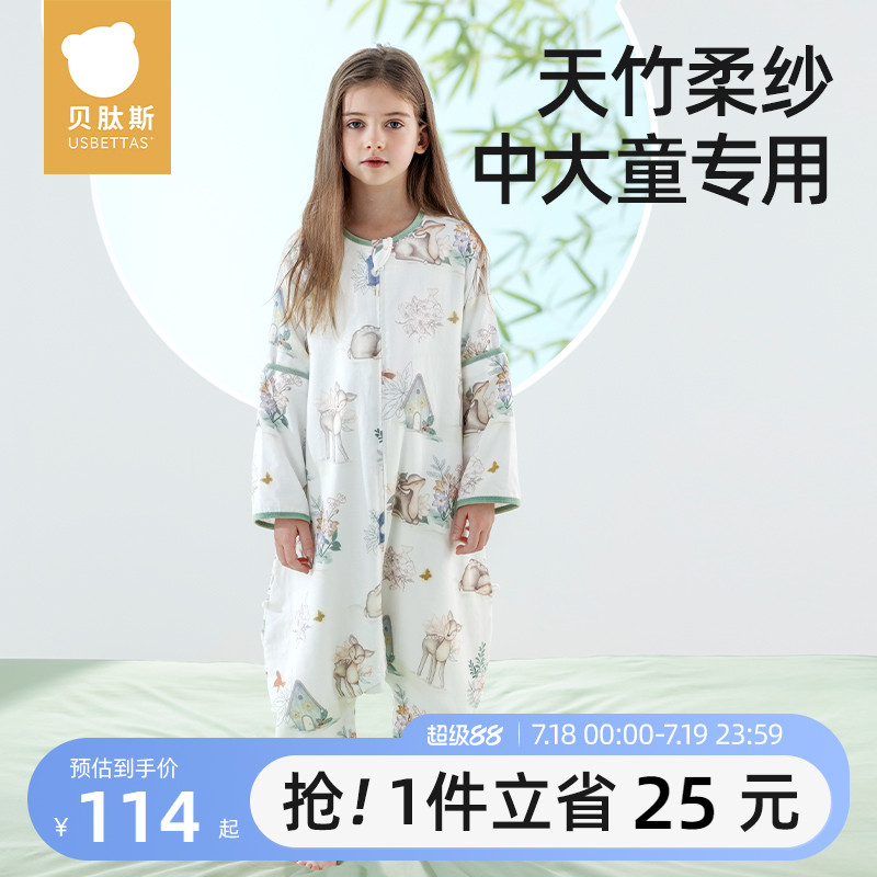 贝肽斯【肽柔】儿童睡袋春夏季款纱布中大童宝宝防踢被四季通用