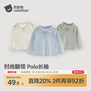 贝肽斯儿童长袖t恤2026秋季新款上衣POLO衫翻领男女宝宝童装衣服S