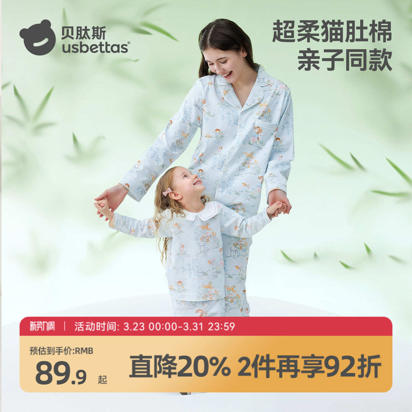 贝肽斯儿童睡衣男童女童2025新款春秋季纯棉亲子家居服套装猫肚棉