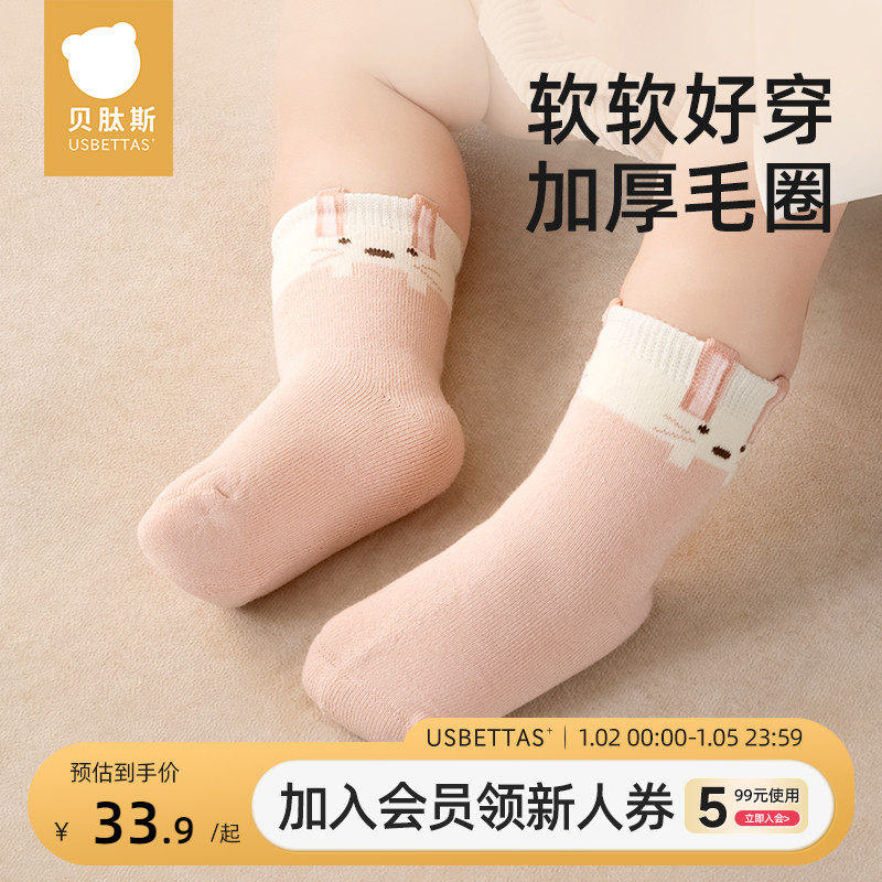 贝肽斯儿童袜子秋冬款男女童新生儿0—6月宝宝袜子加厚中筒棉袜