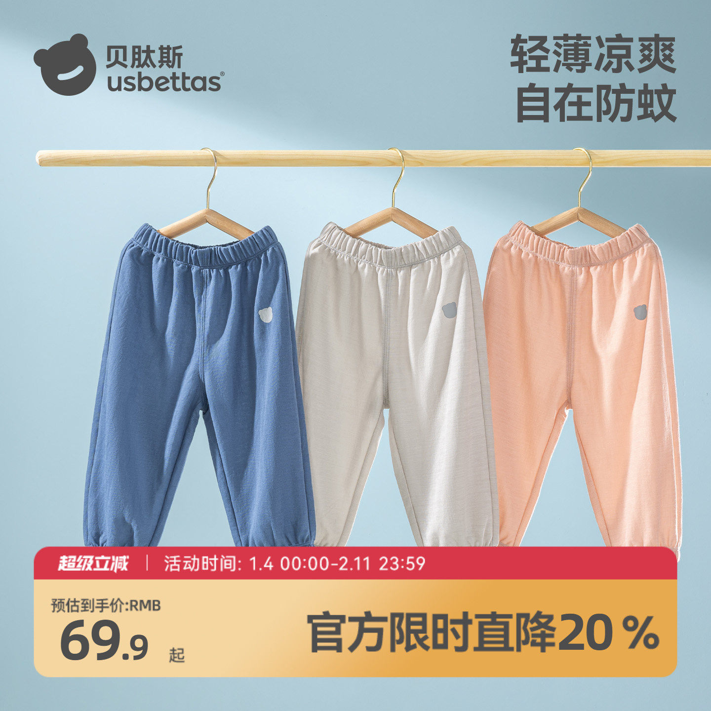 贝肽斯儿童裤子夏季2026新款男童女童运动防蚊裤宝宝休闲防晒裤子