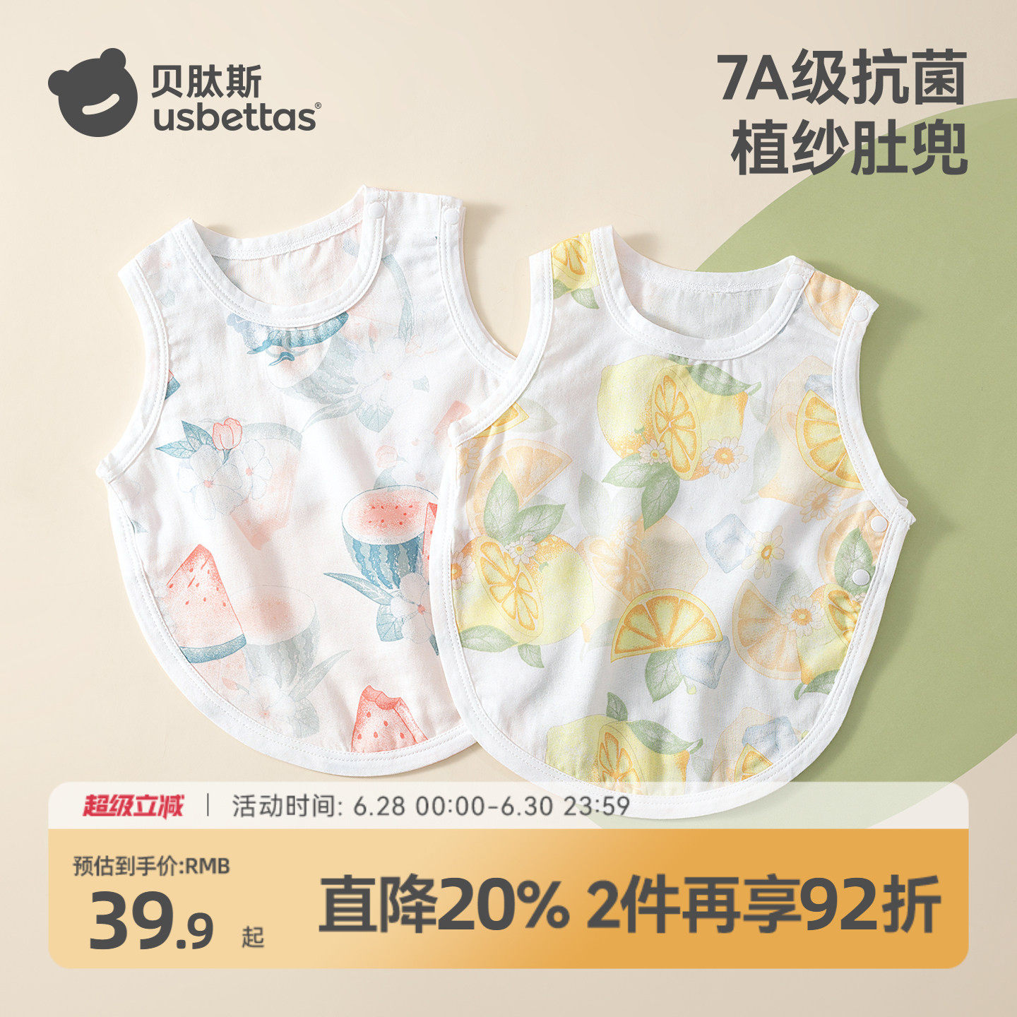 贝肽斯肚兜婴儿护肚夏季新生儿衣服透气宝宝肚围护脐防着凉神器