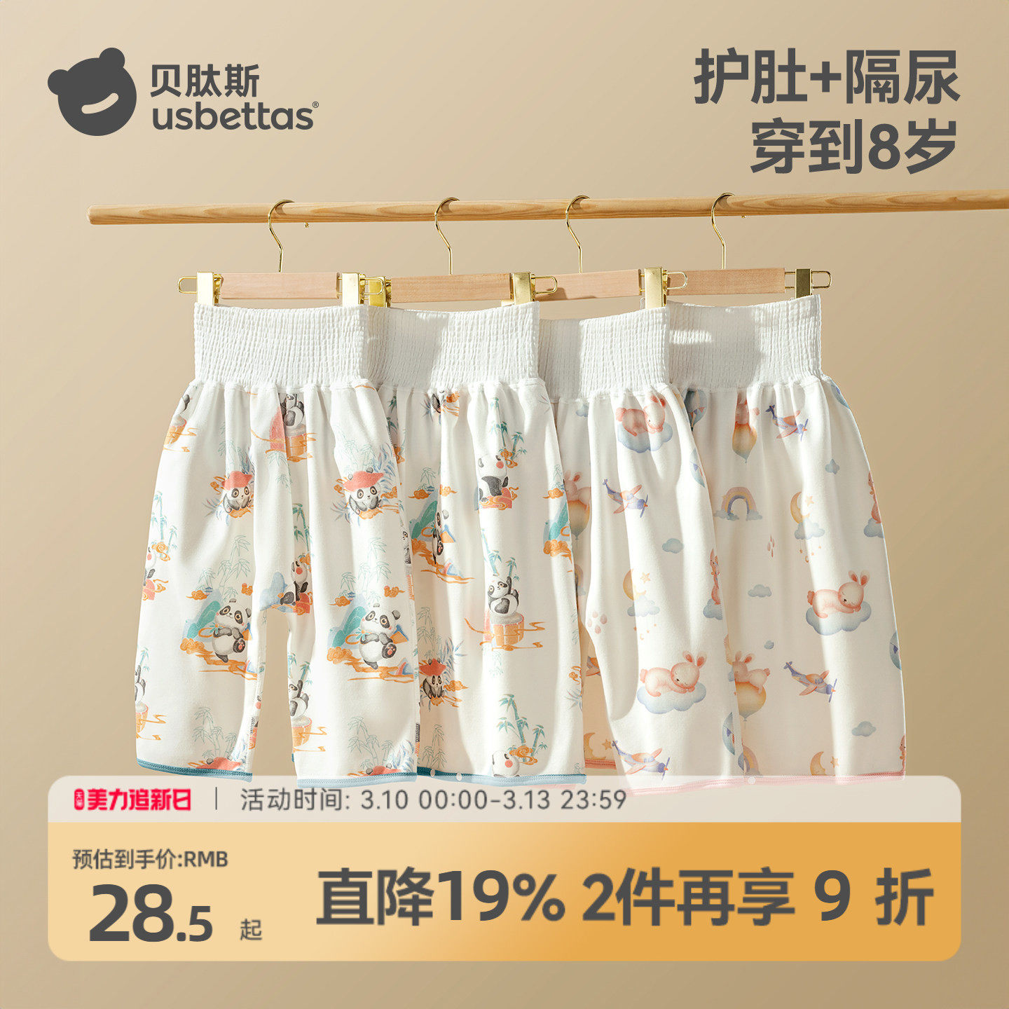 贝肽斯隔尿裙男女隔尿裤宝宝透气戒尿不湿训练可洗垫防水隔尿神器