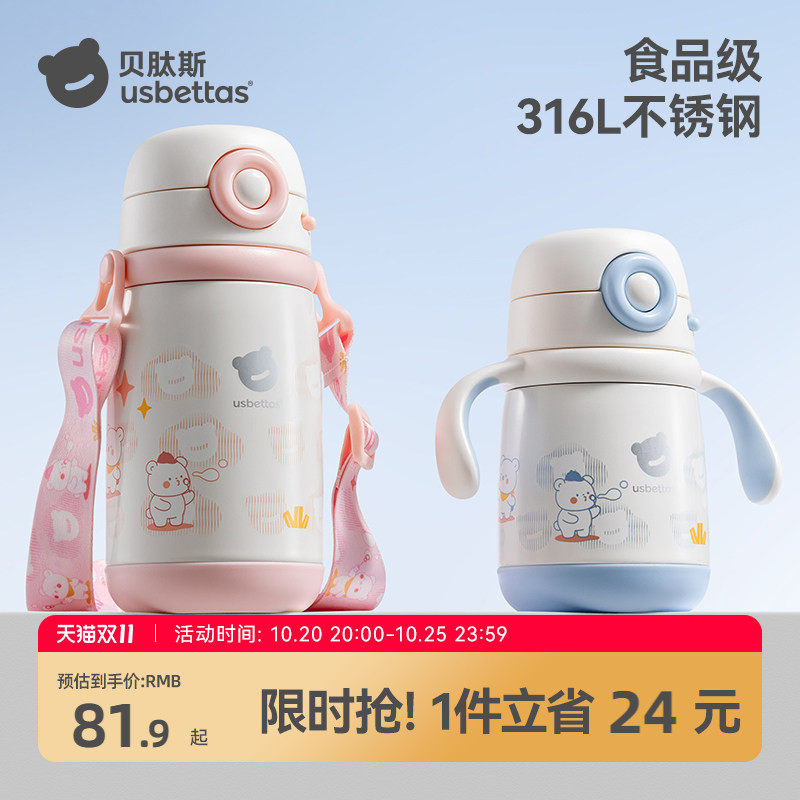 婴幼儿宝宝专用保温杯6个月以上