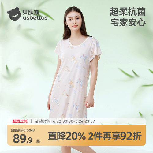 贝肽斯睡衣女款性感冰丝凉感