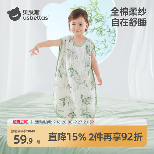 【金靖推荐】贝肽斯宝宝背心睡袋