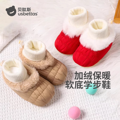 新生儿周岁满月百天红色加绒鞋袜