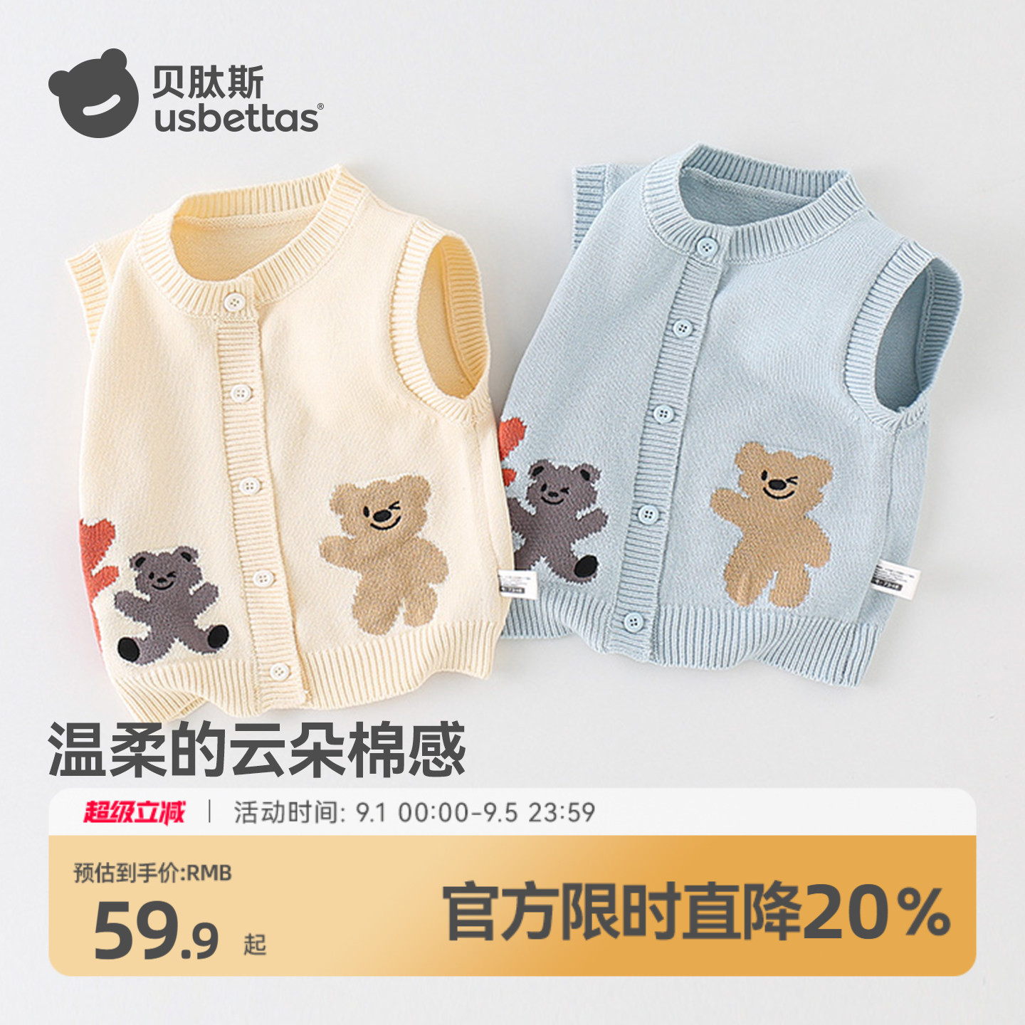 贝肽斯男女童针织马甲保暖坎肩图片