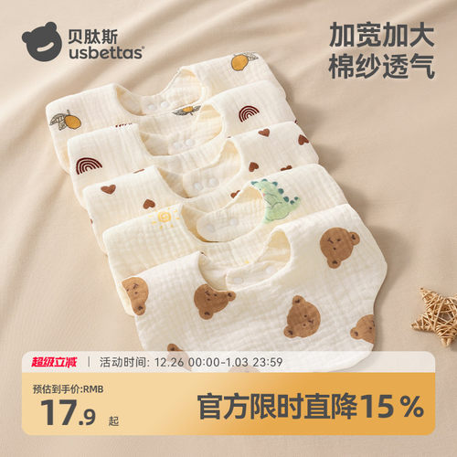 贝肽斯口水巾婴儿口水围兜